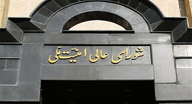 İran Ulusal Güvenlik Konseyi, Haniye suikastının ardından olağanüstü toplandı